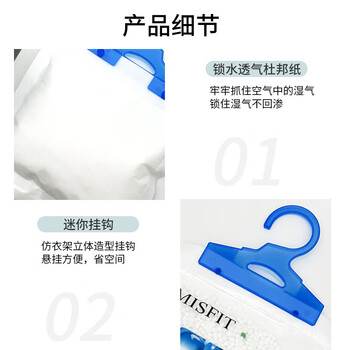槿森泉除湿袋干燥剂可挂式防霉干燥剂防潮衣柜除湿宿舍防潮吸湿10包装