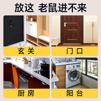 地依猫老鼠强力驱避赶丸汽车发动机避鼠商场储物间驱赶神器趋避老鼠器