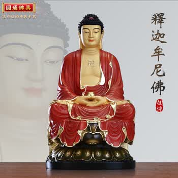 释迦牟尼佛铜像价格报价行情- 京东