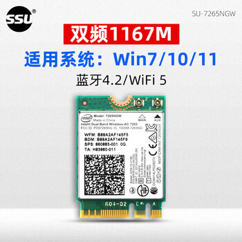 ssu 英特尔wifi6代ax200/ax210千兆双频5g无线网卡m2/ngff接口笔 ac