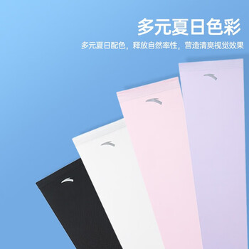 安踏（ANTA）冰袖男女通用冰丝防晒防紫外线袖套跑步骑行篮球护手臂 白色均码