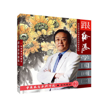 跟徐湛学国画- 京东