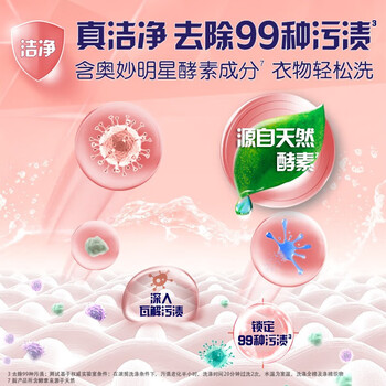 奥妙（OMO）洗衣凝珠 怡神薰衣草189G+洗衣凝珠16颗+强效强效洗衣皂220g*2