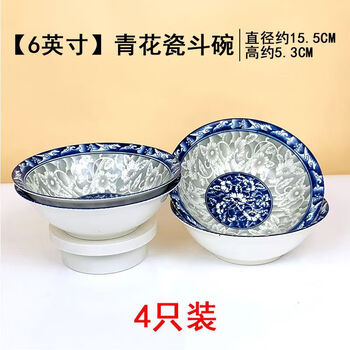 陶瓷青花碗价格报价行情- 京东