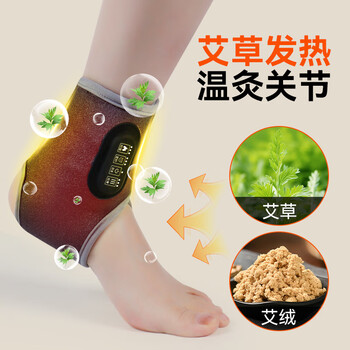 耐力克斯电加热护脚踝崴脚扭伤踝关节远红外艾草热敷按摩康复 红光理疗款