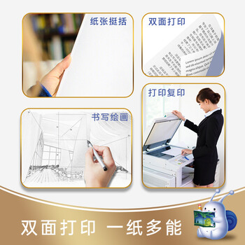 APP 金光APP（蓝蜗牛）A4/70g 复印纸a4打印纸顺滑不卡纸a4纸整箱 500张/包8包/箱（4000张）企业采购
