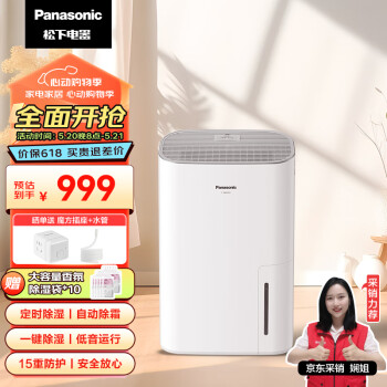 Panasonic抽湿机价格报价行情- 京东