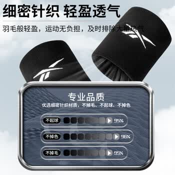 锐步运动护腕健身男女跑步篮球网球羽毛球防扭伤手腕护具腱鞘炎手腕带