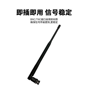 丰应子 U段无线话筒麦克风天线 BNC公头接收机主机胶棒天线 频率540-590MHZ 1根 FYZ-ONG20