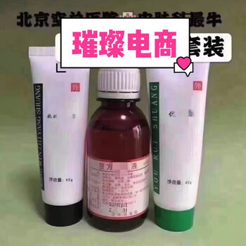 北京空军总医院复方去煤液优瑞霜抗i敏止i痒i霜代买代取抗i敏止i痒霜