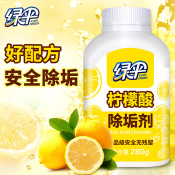 绿伞 柠檬酸除垢剂 水垢清洁剂 饮水机电水壶鱼缸去水垢 280g*2瓶
