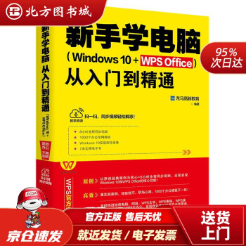 新手入门学电脑价格报价行情- 京东