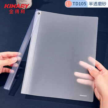 金得利 5只加厚磨砂旋转拉杆夹A4拉口报告夹7mm抽杆夹文件夹资料夹会议夹学生试卷收纳整理夹子TD105