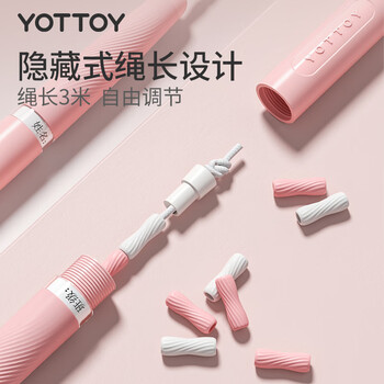 yottoy竹节跳绳儿童幼儿园3-5-6-12岁小学生专用跳绳不打结 蓝色