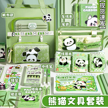舒星熊猫文具套装开学大礼包毕业礼物教师礼物男孩女孩生日礼物大全儿童礼品小学生儿童节礼物