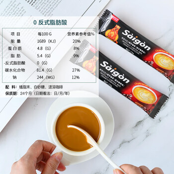 西贡越南进口三合一猫屎咖啡味速溶咖啡1700g(17gx100条) 西贡越南进口三合一猫屎咖啡味速溶咖啡1700g(17gx100条)