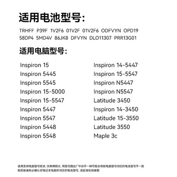绿巨能（llano）适用戴尔灵越Insprion14/15 5457 5547 5447 5557 TRHFF笔记本电池 5548 5448 5443 P39F P49G电池