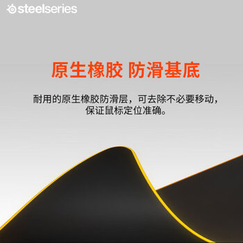 赛睿（SteelSeries）QcK Prism Cloth XL 900*300*4mm 电竞游戏鼠标垫 双区域RGB灯光 大尺寸 炫彩RGB版 