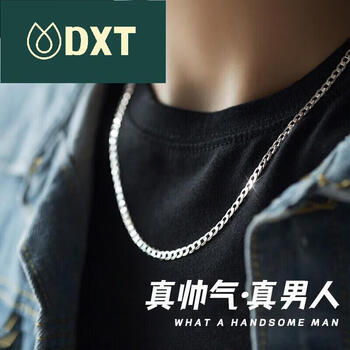 dxt品牌古巴项链男士银潮嘻哈马鞭链素链简约时尚饰品七夕情人节礼物