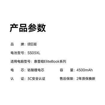 绿巨能（llano）适用惠普HP EliteBook 730 735 740 745 830 840 846 G5 G6 ZBook笔记本电池 SS03XL电脑电池