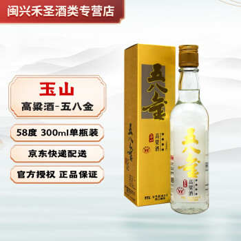 玉山高梁酒品牌及商品- 京东