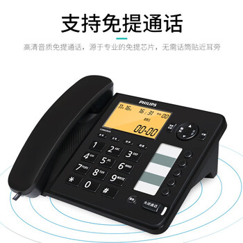 飞利浦（PHILIPS）电话机座机 固定电话 办公家用 语音报号 屏幕橙色背光 CORD282A黑色