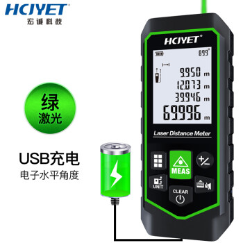 HCJYET 70米充电绿光 户外室内外 手持式激光测距仪 电子尺 红外线距离测量仪 量房仪 测量工具 HT-Q7绿光款