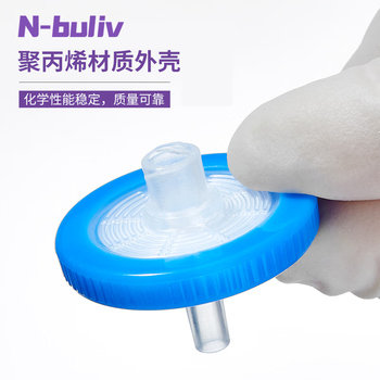 恩布里 针式过滤器水系有机一次性微孔滤头【有机疏水PTFE】13mm,0.45um 100个/盒