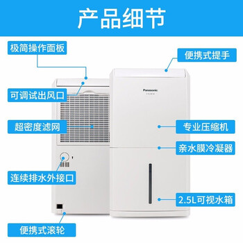 总有人问：松下 F-YCJ10C除湿机怎么样？快来听听内行人解读！