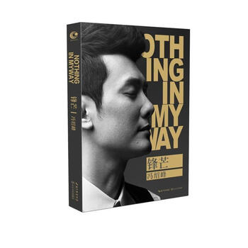 锋芒【保证正版】