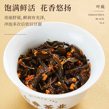 七春 桂花红茶武夷山浓香型茶叶礼盒500g 茶叶自己喝送老丈人礼物长辈