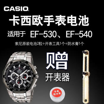 Casio edifice clearance 2711 ef 530