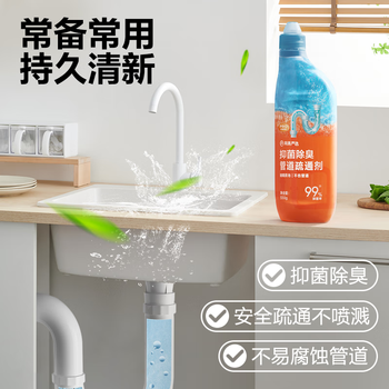 网易严选抑菌除臭管道疏通剂 下水道疏通剂强力溶解 厨房疏通550g*3瓶