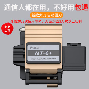 通信販売サイト 住友 Fiber Cleaver FC-6S 新品 - lapommegroup.com