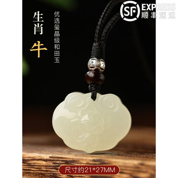 和田玉长命锁型号规格- 京东