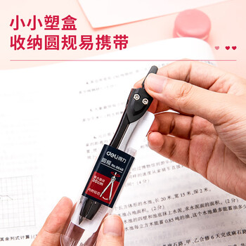 得力（deli）得力(deli)金属圆规 塑盒收纳 8646 混色高考祝福礼物
