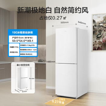 美的(Midea)白色双开门两门小户型客厅家用电冰箱租房宿舍低音节能低噪可冷藏冷冻不占地MR-190E 美的(Midea)白色双开门两门小户型客厅家用电冰箱租房宿舍低音节能低噪可冷藏冷冻不占地MR-190E