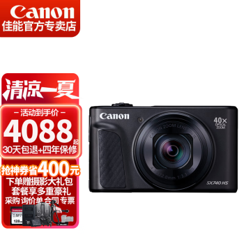 憧れ 【極美品】Canon BK HS SX740 PowerShot デジタルカメラ - www