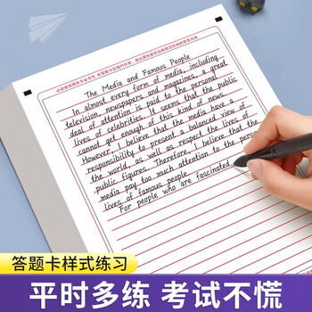 六品堂考研英语作文纸考研英语答题卡专用A4一二专业课2026年卡纸双面大学生考试标准书写研究生稿纸