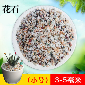 七彩石彩色小石子五彩石头盆栽多肉植物铺面石子花盆装饰鱼缸造景5斤天然花石小号 多肉铺面 图片价格品牌报价 京东