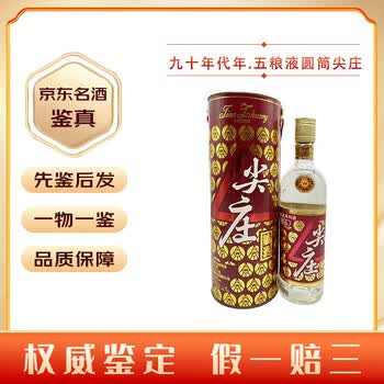 95年五粮液酒品牌及商品- 京东