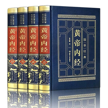黄帝内经素问灵枢价格报价行情- 京东