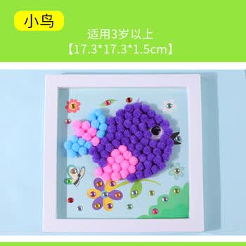 博教（BOJIAO）儿童手工diy毛球画贴钻粘贴画制作材料包女孩玩具创意自制钻石贴画相框幼儿园生日儿童节礼物 小鸟
