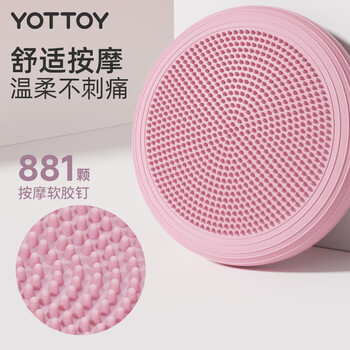 yottoy瑜伽平衡球核心力量训练健身脚踩气垫半圆加厚儿童脚踝锻炼器材