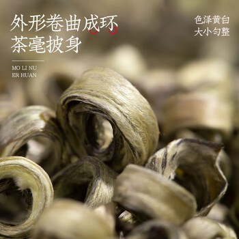 福茗源茶叶 茉莉花茶茉莉女儿环 浓香特级新茶袋装250g嫩芽茶叶自己喝