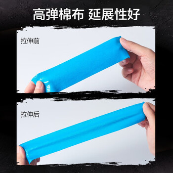 京东京造 肌肉贴 弹性胶布运动绷带 背部脚部腹部防水拉伤酸痛贴胶带 蓝色
