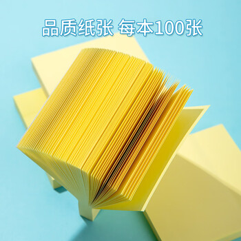 齐心(COMIX)【全网低价】黄色便利贴12本1200张 便签纸/便签本/便签贴/易事贴(76x76mm) 办公文具 D5002 齐心(COMIX)【全网低价】黄色便利贴12本1200张 便签纸/便签本/便签贴/易事贴(76x76mm) 办公文具 D5002
