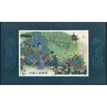 新春セール 中国小型シート 牡丹亭 1984 美品