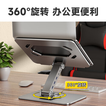 极川 360°旋转笔记本电脑支架散热器带USB拓展分线器立式升降增高电脑桌支架苹果华为联想拯救者架子