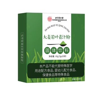 同仁堂 大麦若叶青汁粉大麦膳食纤维轻即食早餐代餐粉三盒装60g买1贈2 同仁堂 大麦若叶青汁粉大麦膳食纤维轻即食早餐代餐粉三盒装60g买1贈2